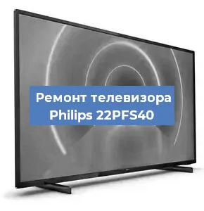 Замена материнской платы на телевизоре Philips 22PFS40 в Тюмени